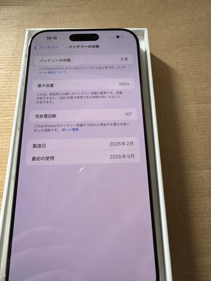 スマートフォン本体 Apple iPhone 16 Pro Max 512GB