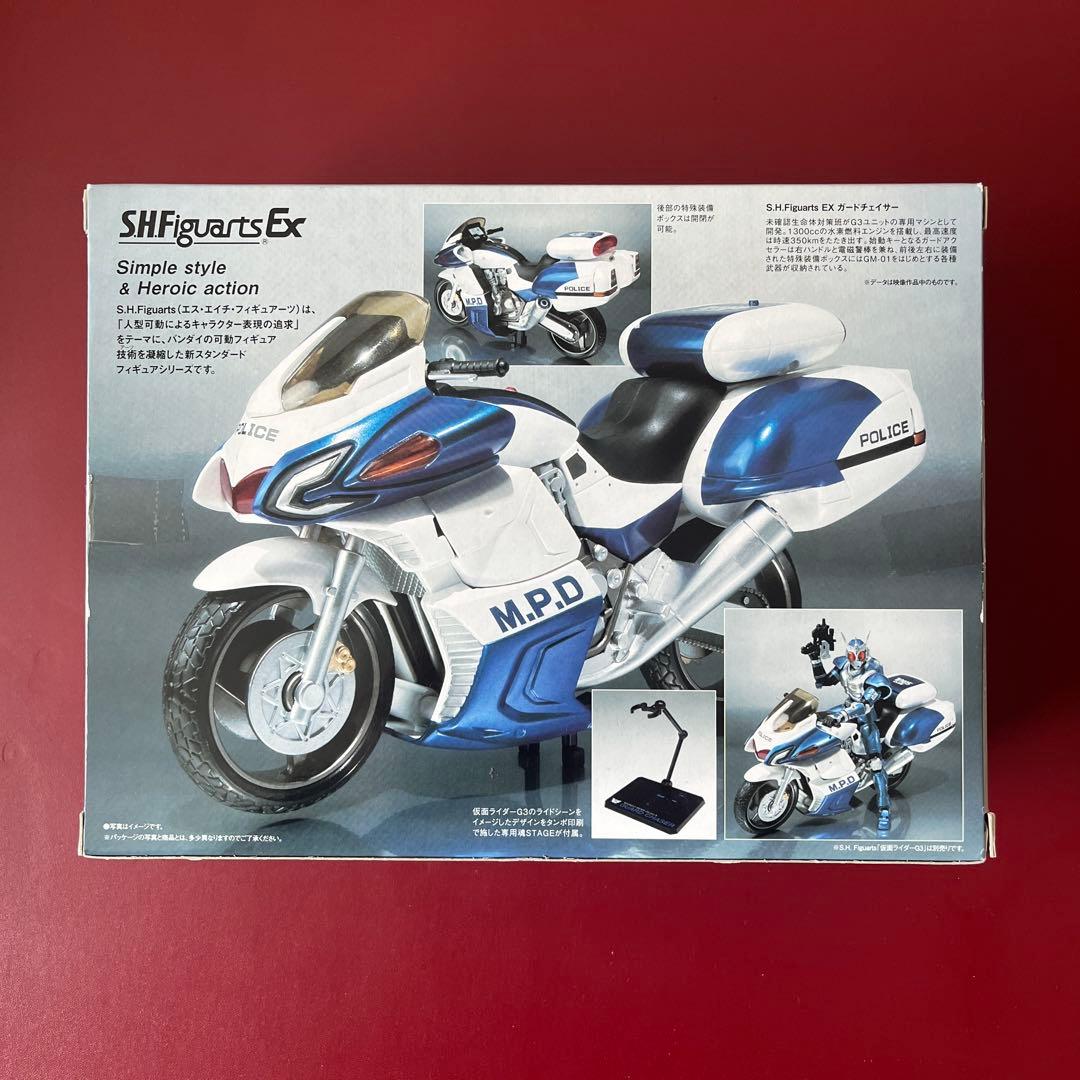 S.H.Figuarts EX ガードチェイサー 仮面ライダーG3 レア