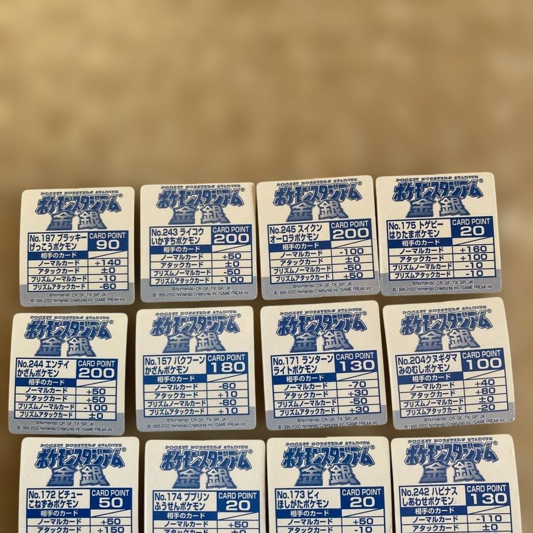 ポケモンガチャ　N64カードコレクション　ポケモンスタジアム金銀　スイクン