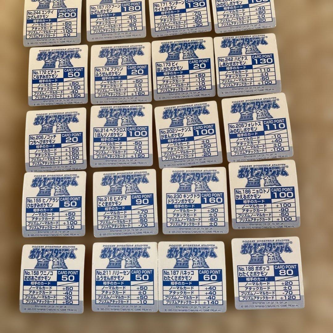 ポケモンガチャ　N64カードコレクション　ポケモンスタジアム金銀　スイクン