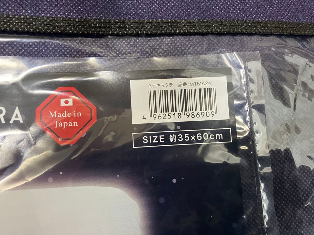 ムテキマクラ　無敵 枕　洗濯乾燥機可能