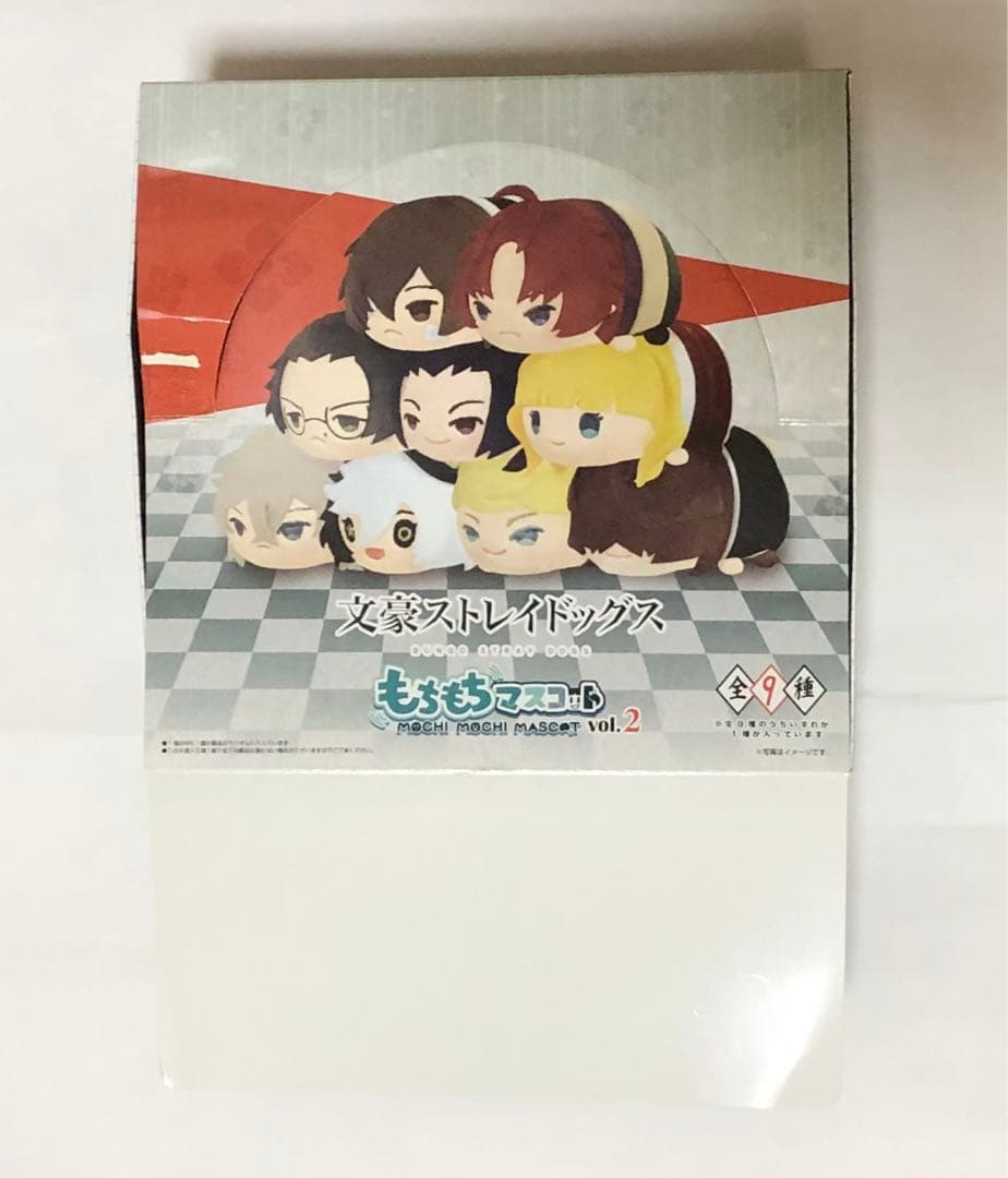 文豪ストレイドッグス　もちもちマスコット vol.2