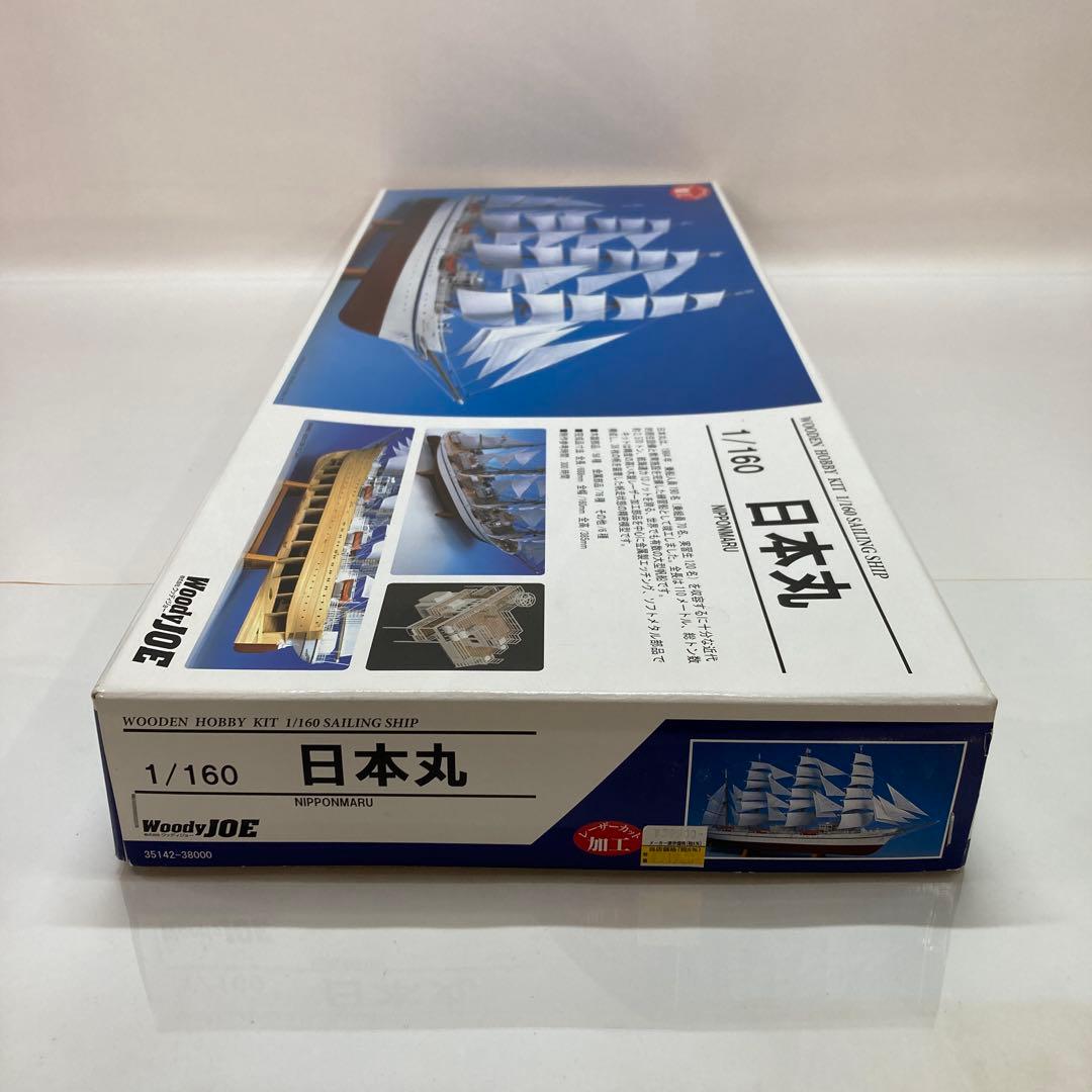 WoodyJOE 1/160 日本丸 木製模型