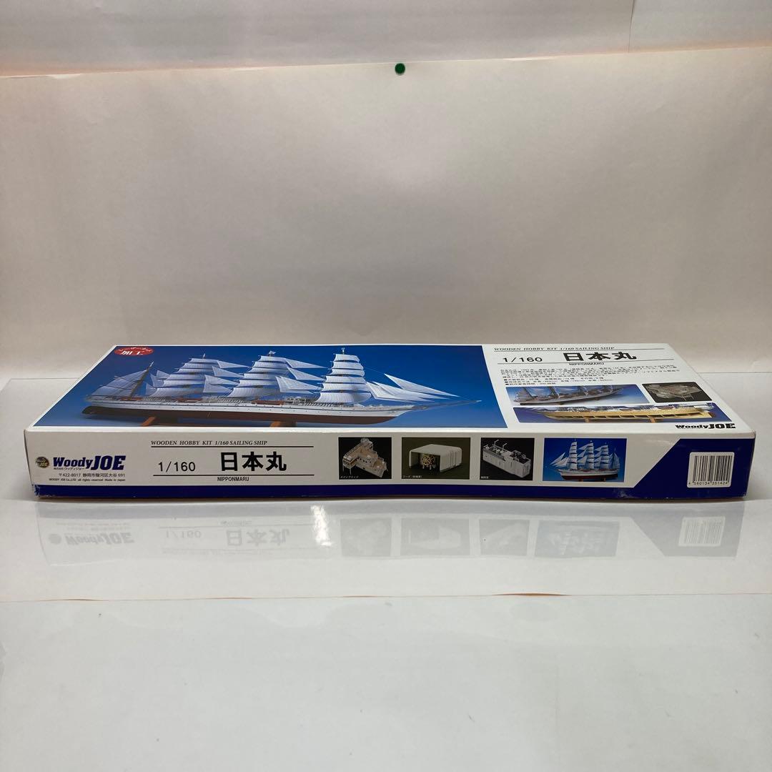 WoodyJOE 1/160 日本丸 木製模型