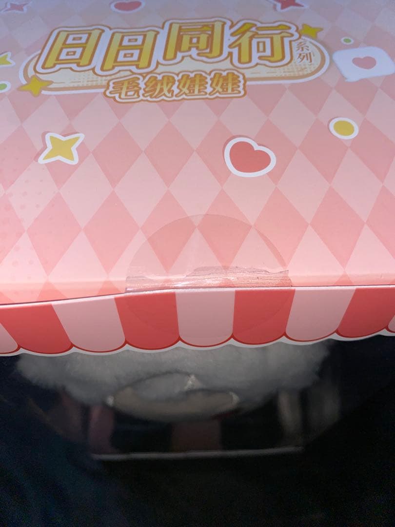 恋と深空 ぬいぐるみ シン 日日同行 公式正規品