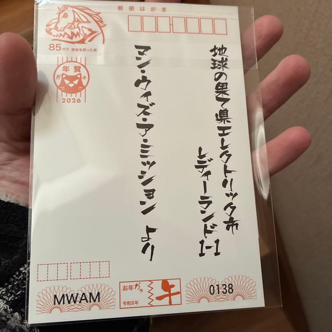 MAN WITH A MISSION 新年カード 2026