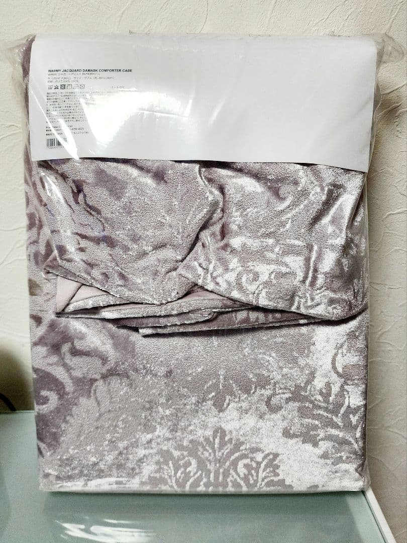 Francfranc★フランフラン ★掛け布団カバー★ ダブル　(新品)