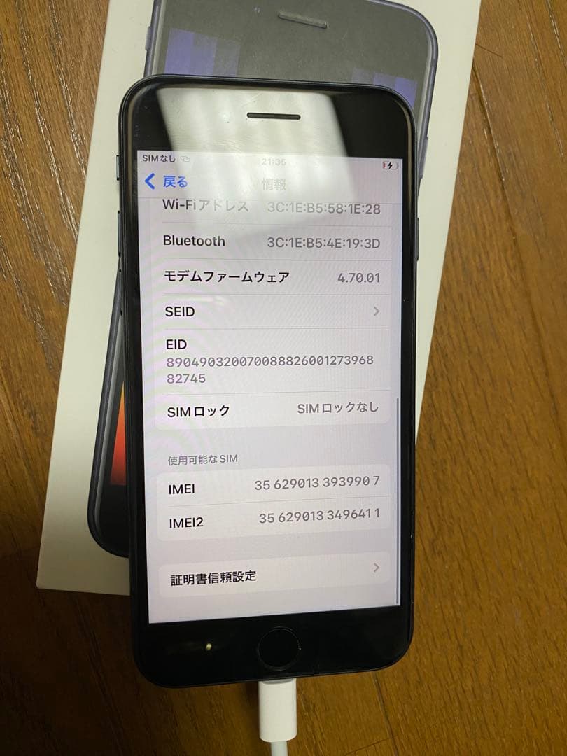 スマートフォン本体 Apple iPhone SE 3 64GB