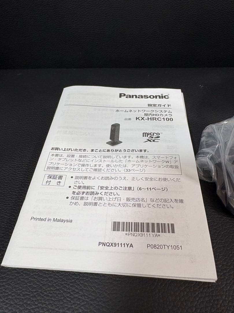 Panasonic パナソニック KX-HRC100-K HDカメラ