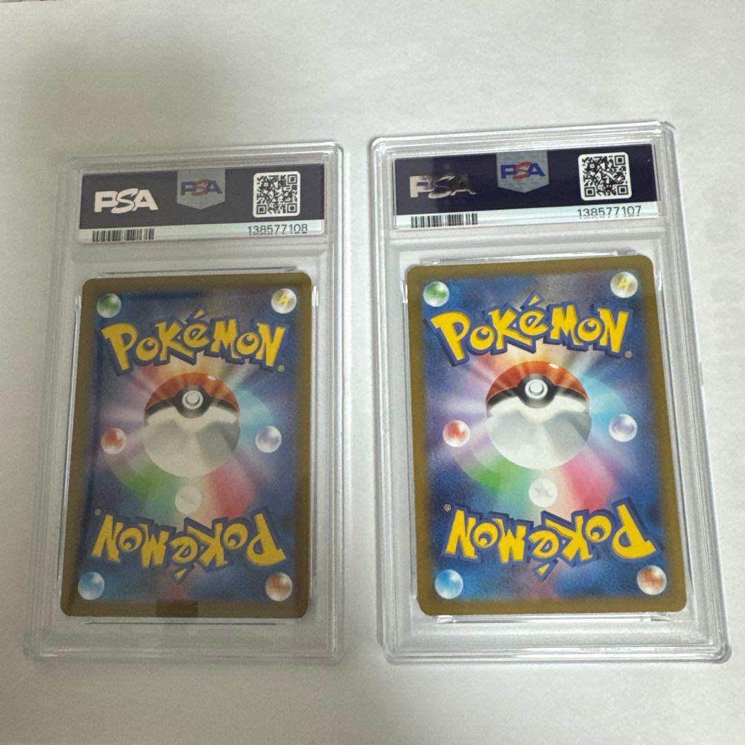 コイキング AR SV1a psa10連番