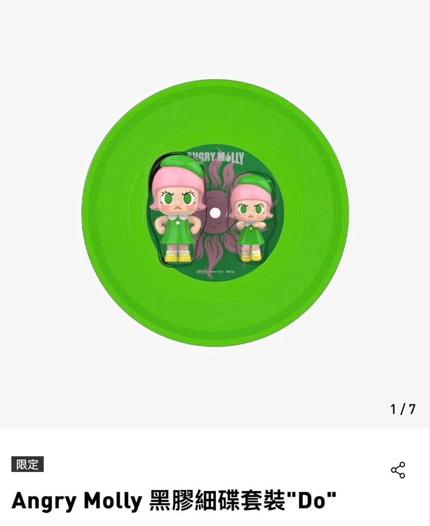 ぽいmolly20周年AngryMolly限定品 3点セット