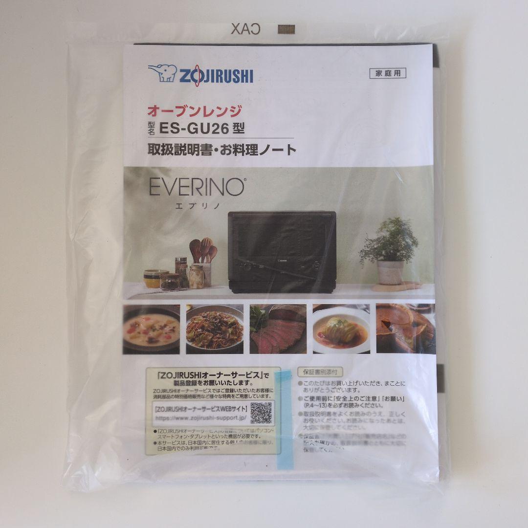 Zojirushi ES-GU26 エブリノ付属品角皿・ガラスボール・取扱説明書