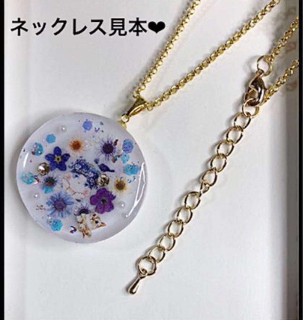 SALE中！ハンドメイドレジンヘアゴム・ブローチ・ネックレス♡No.184