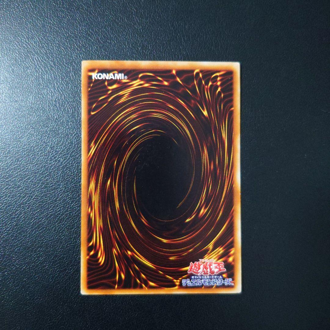 遊戯王「究極完全態・グレート・モス」レリーフ