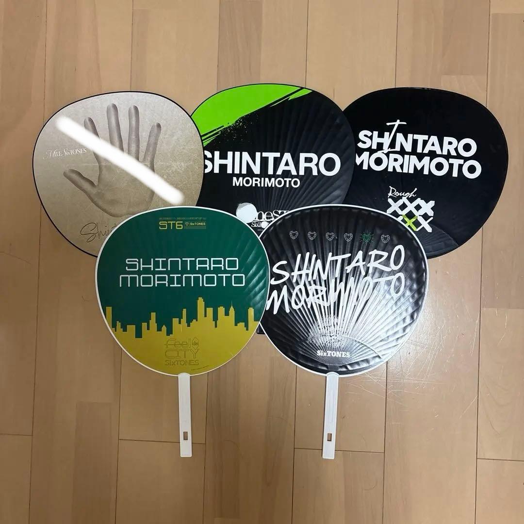 SixTONES 森本慎太郎　グッズセット