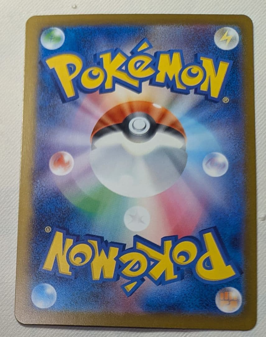 ポケモンカード　メガカイリューex　SAR