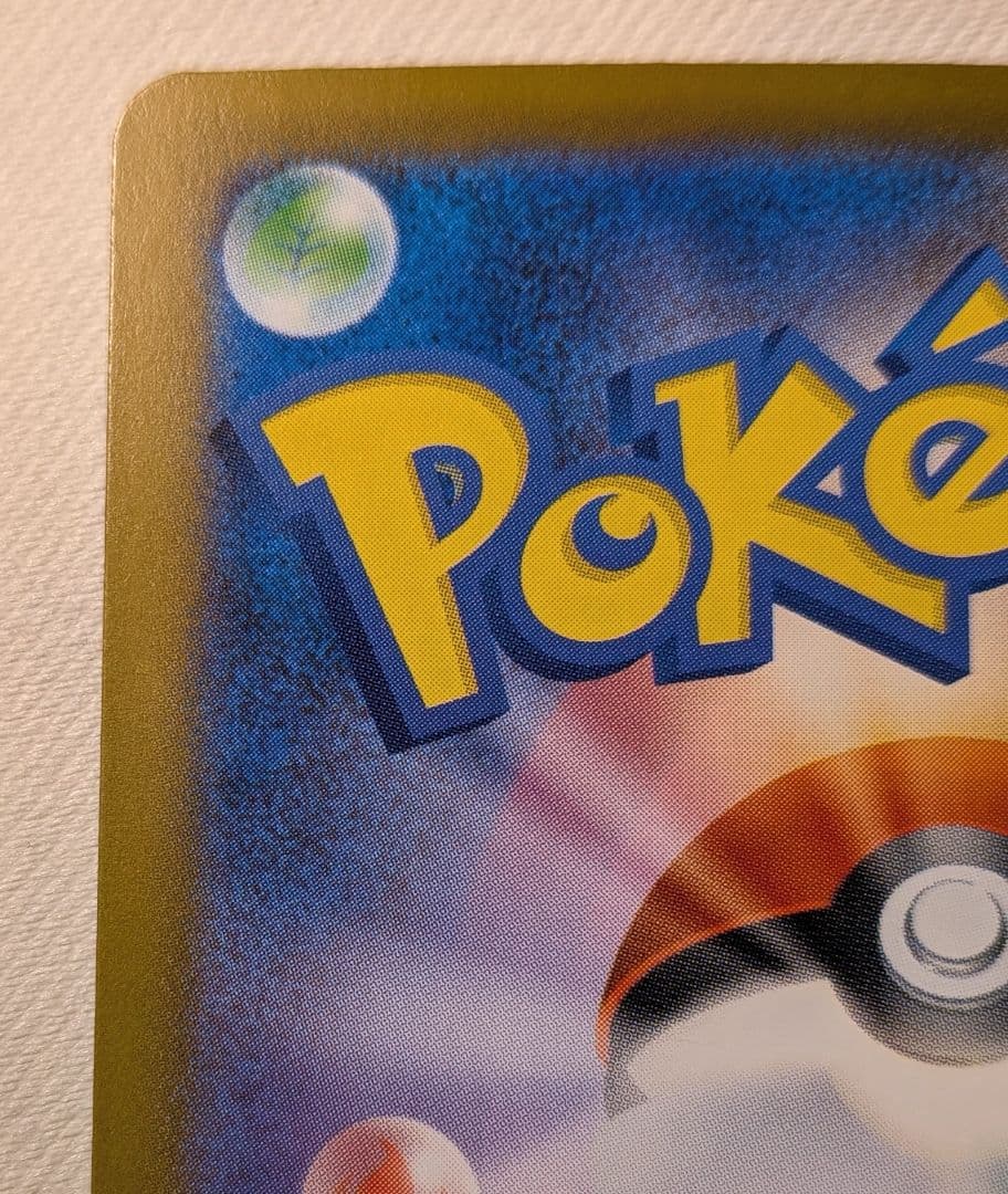 ポケモンカード　メガカイリューex　SAR