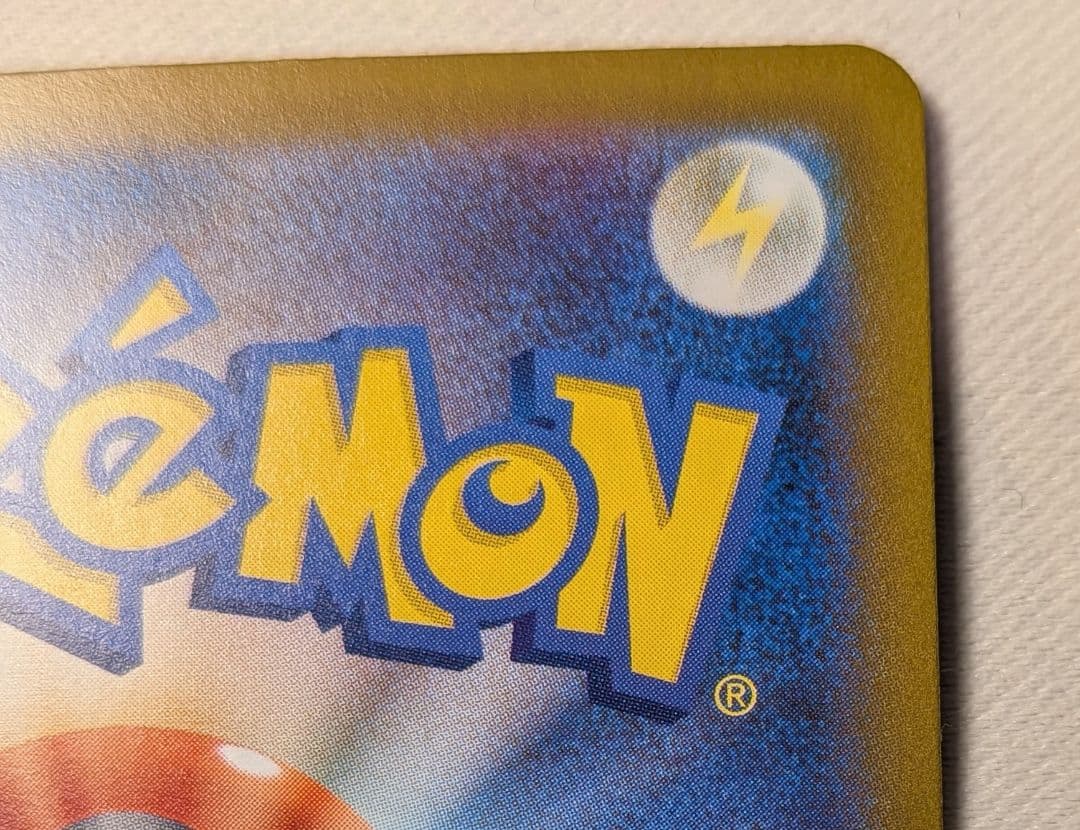 ポケモンカード　メガカイリューex　SAR