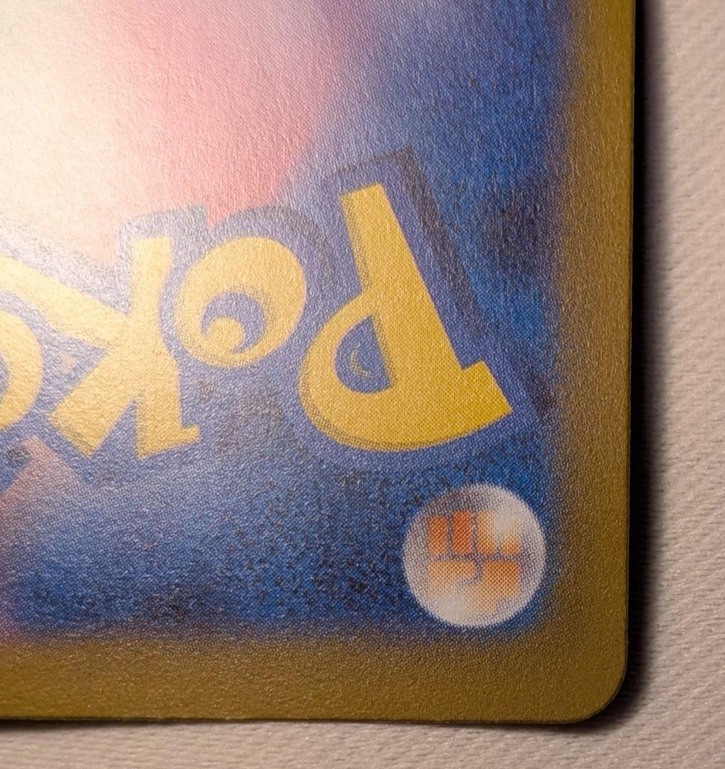 ポケモンカード　メガカイリューex　SAR