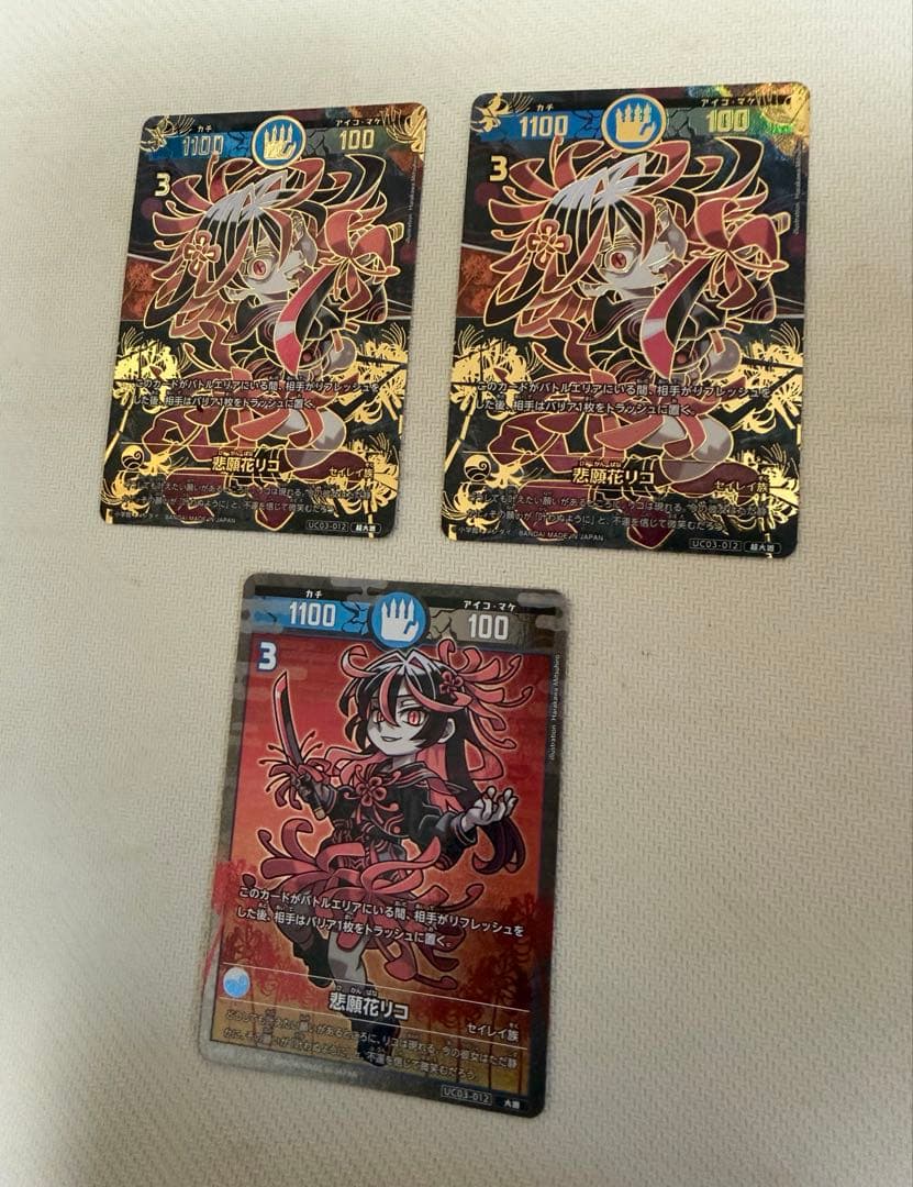 開運コロシアム　悲願花リコ　超大凶2枚 大凶1枚