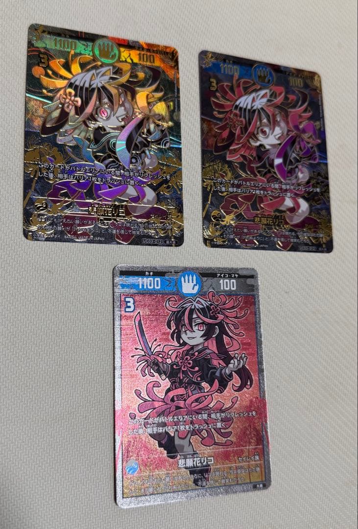 開運コロシアム　悲願花リコ　超大凶2枚 大凶1枚