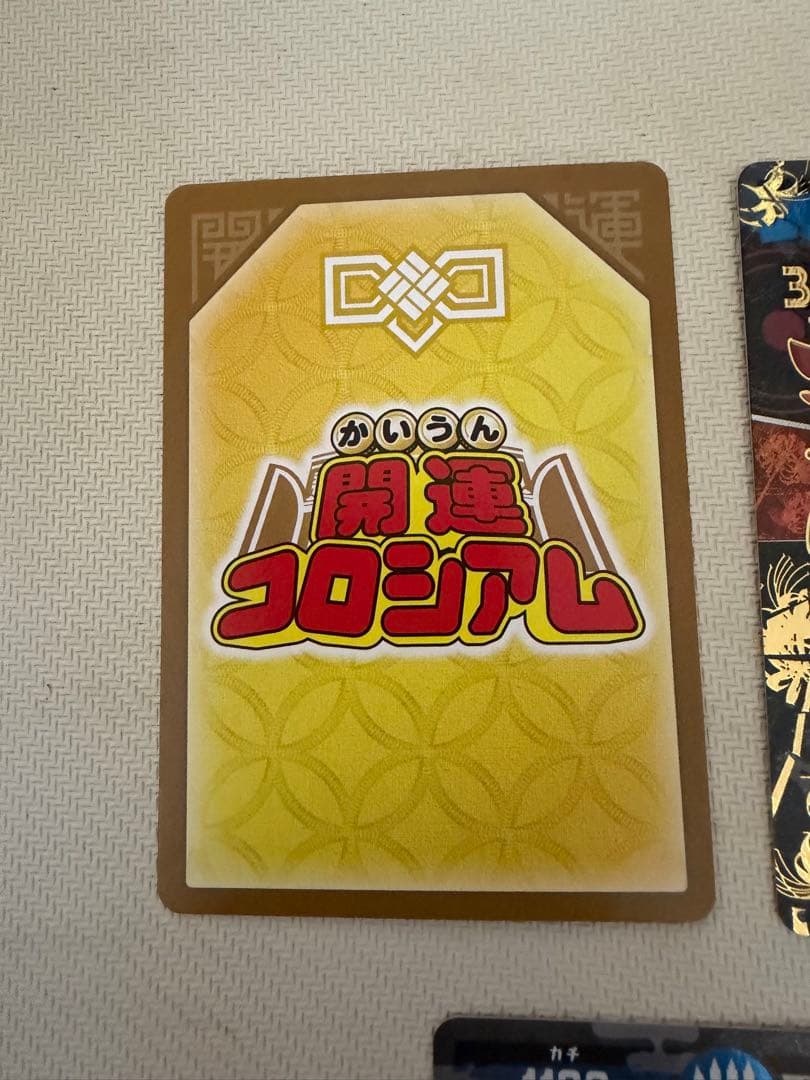 開運コロシアム　悲願花リコ　超大凶2枚 大凶1枚