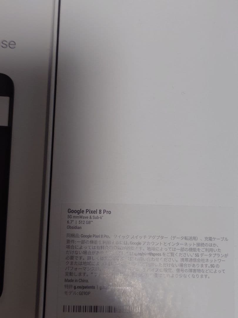 スマートフォン本体 Google Pixel 8 Pro