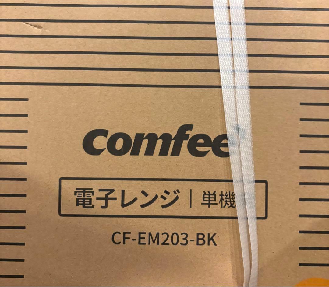 comfee 電子レンジ CF-EM203-BK 17L