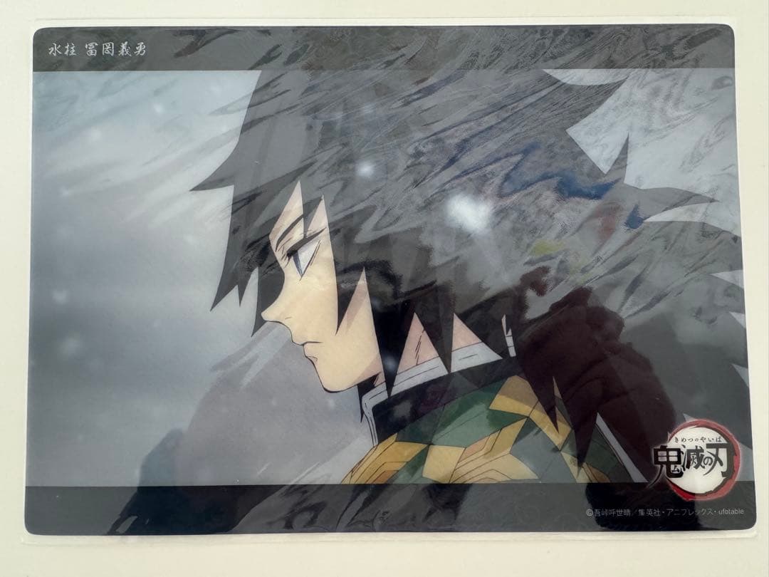 義勇 ビッグクリアカード 鬼滅の刃 冨岡義勇 ufotable WEB くじ