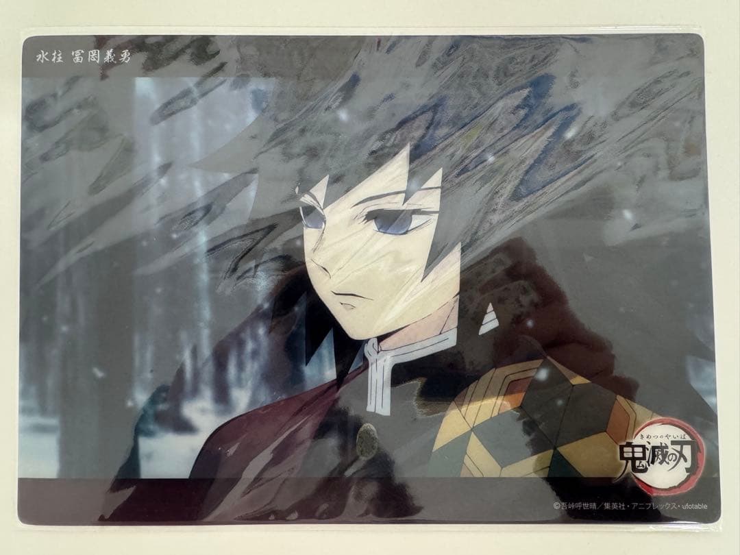 義勇 ビッグクリアカード 鬼滅の刃 冨岡義勇 ufotable WEB くじ