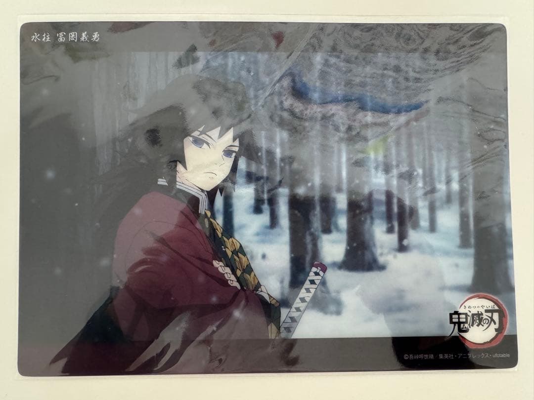 義勇 ビッグクリアカード 鬼滅の刃 冨岡義勇 ufotable WEB くじ