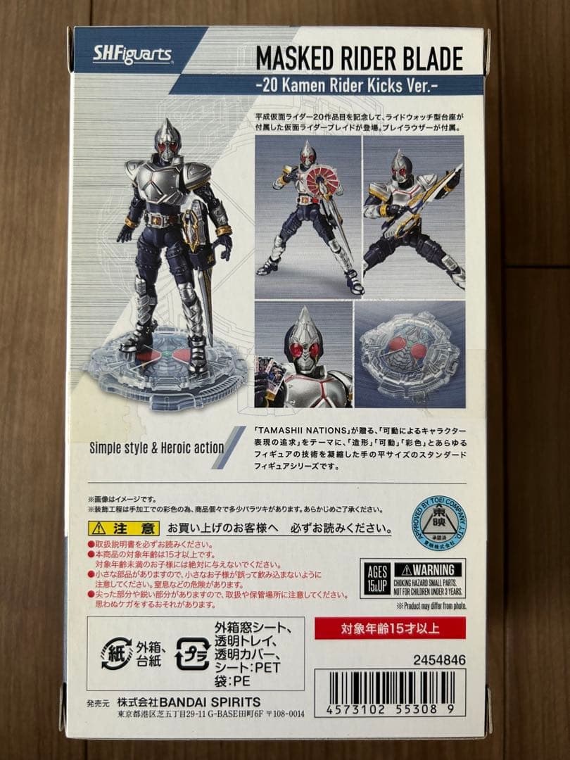 フィギュアーツ 仮面ライダーブレイド