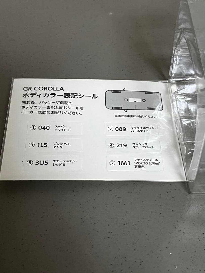 レア！GR COROLLA カラーサンプル ミニカー 1/30 ブラック
