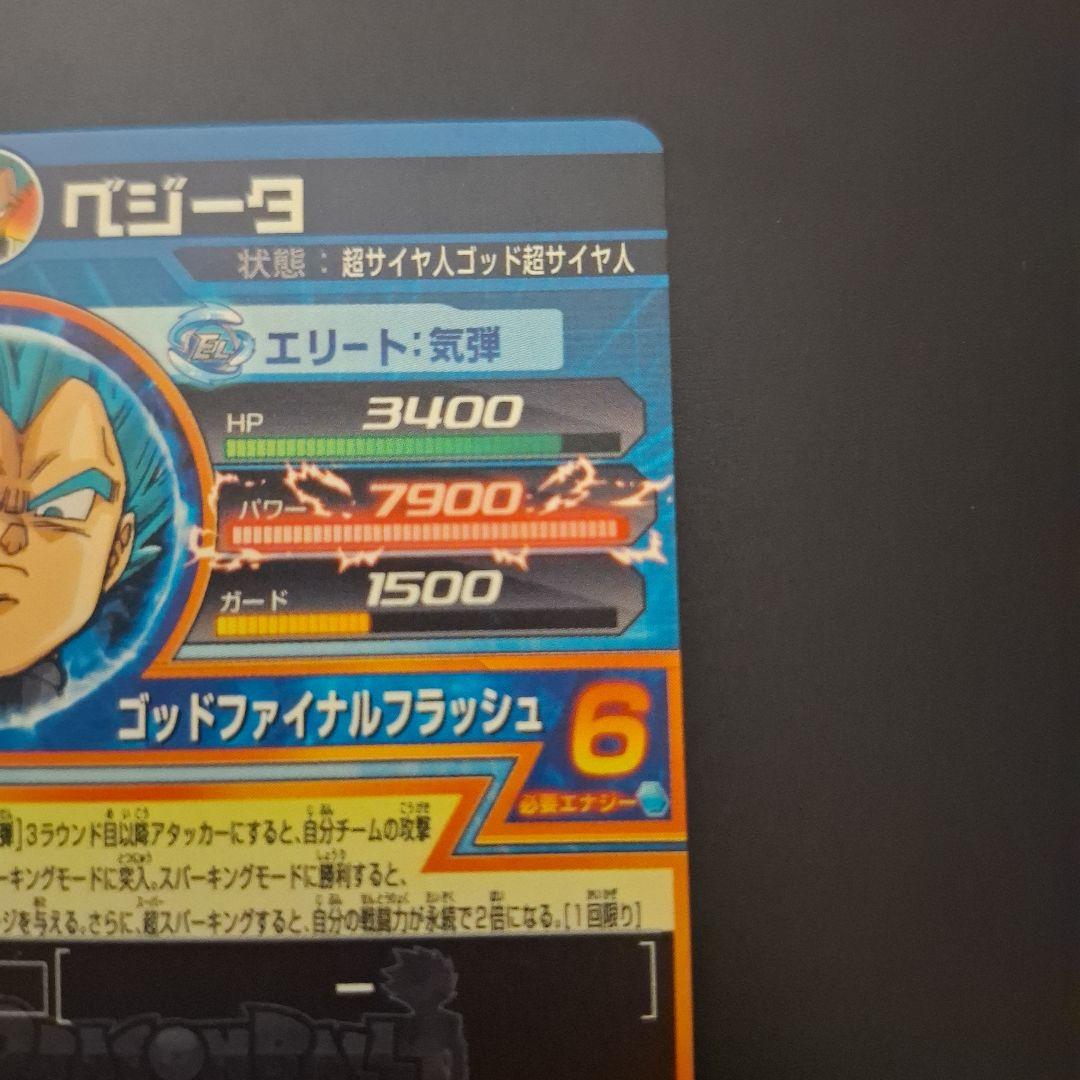 ドラゴンボールヒーローズ　孫悟空　HGD2-17　ベジータ＆ゴールデンフリーザ