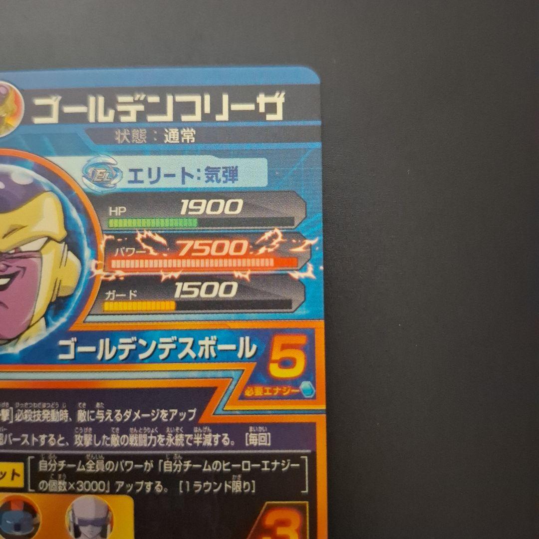 ドラゴンボールヒーローズ　孫悟空　HGD2-17　ベジータ＆ゴールデンフリーザ