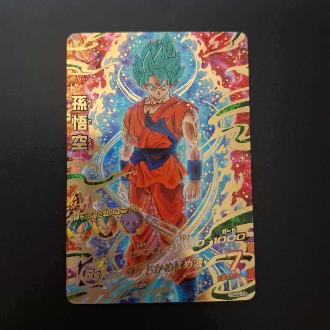 ドラゴンボールヒーローズ　孫悟空　HGD2-17　ベジータ＆ゴールデンフリーザ