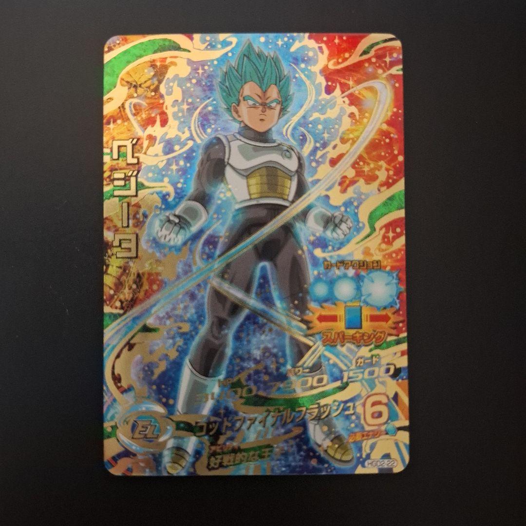 ドラゴンボールヒーローズ　孫悟空　HGD2-17　ベジータ＆ゴールデンフリーザ