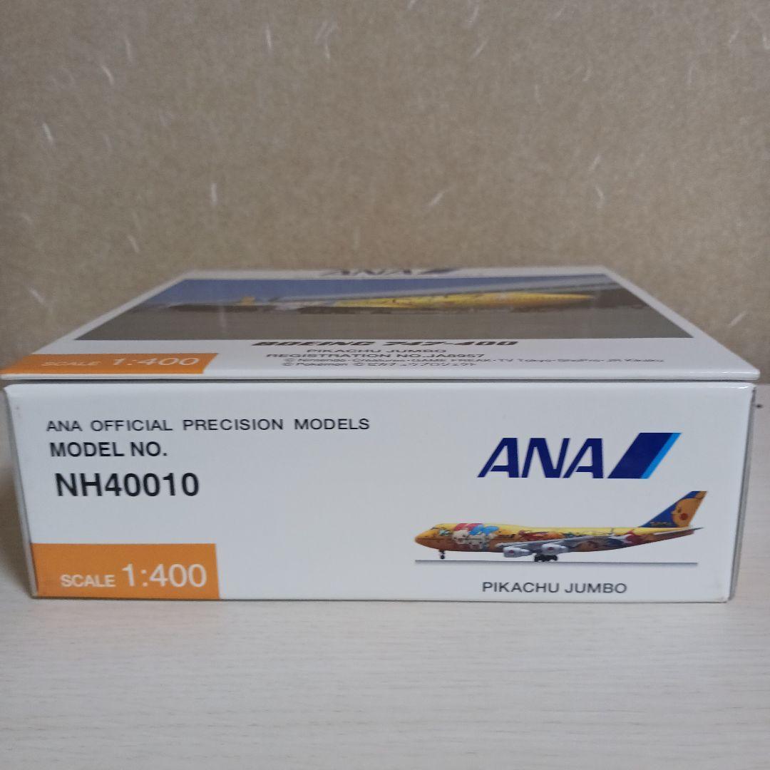 ANA BOEING 747-400 ピカチュウジャンボ NH40010