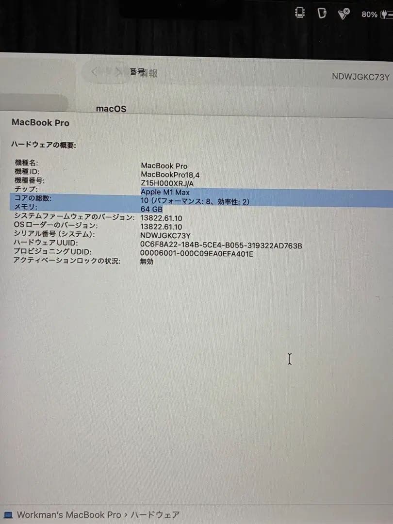 Macbook pro M1 Max 64Gb 32コアGPU SSD4Tb