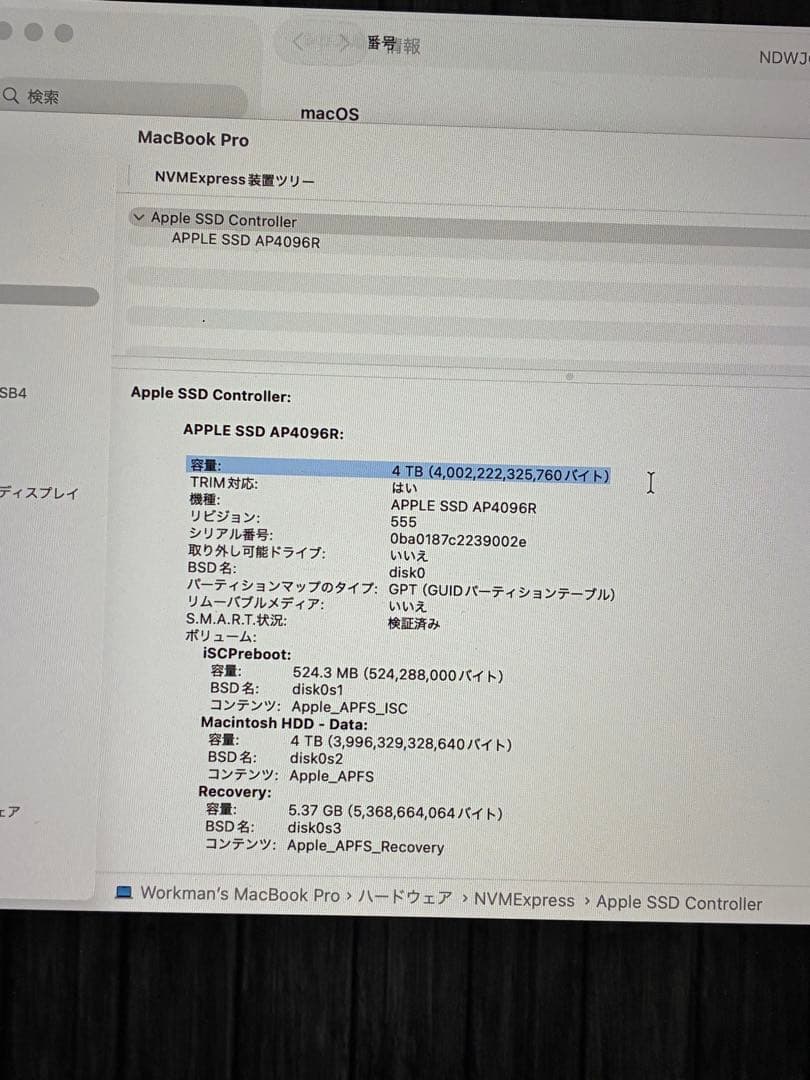 Macbook pro M1 Max 64Gb 32コアGPU SSD4Tb