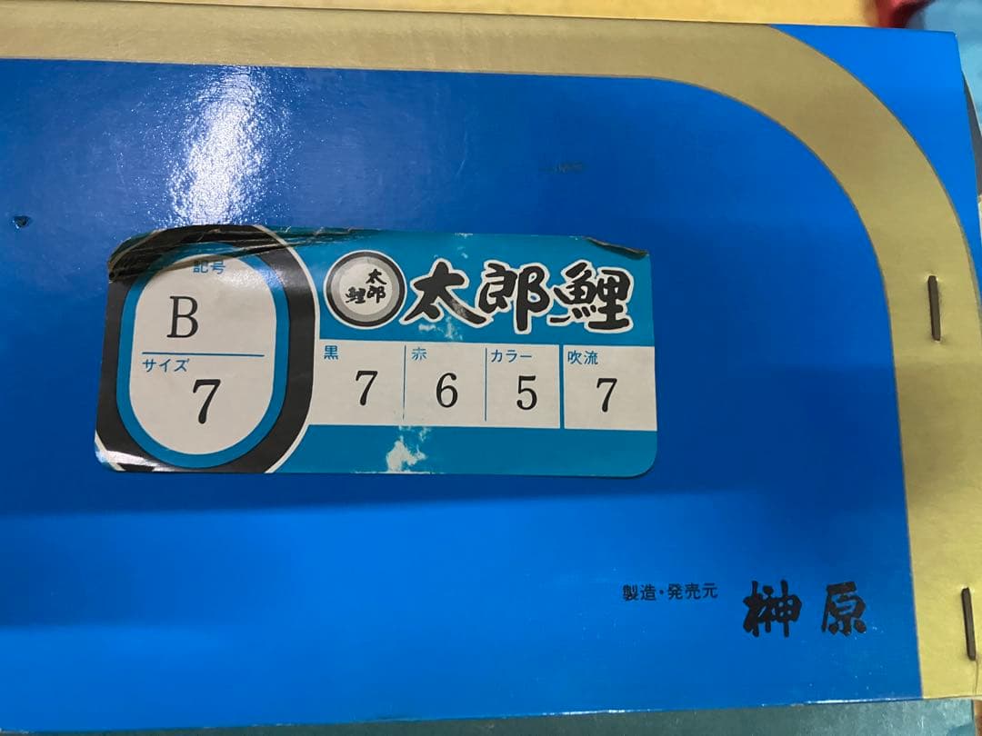 大きな鯉のぼり 4点セット　7ｍ,7ｍ,6ｍ,5ｍ