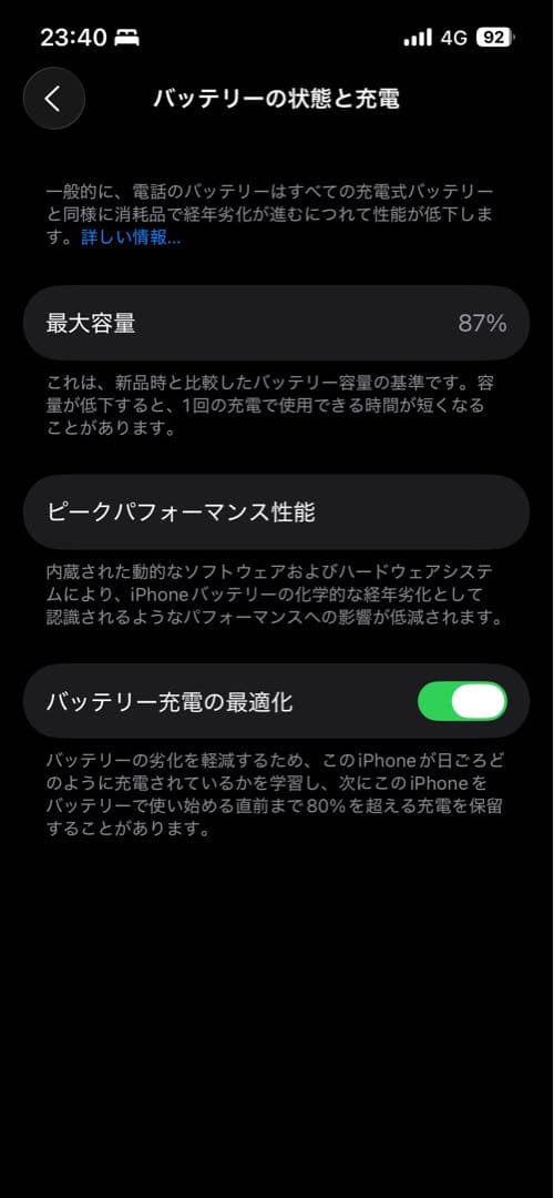 iPhone14 512GB プライバシー保護フィルム付