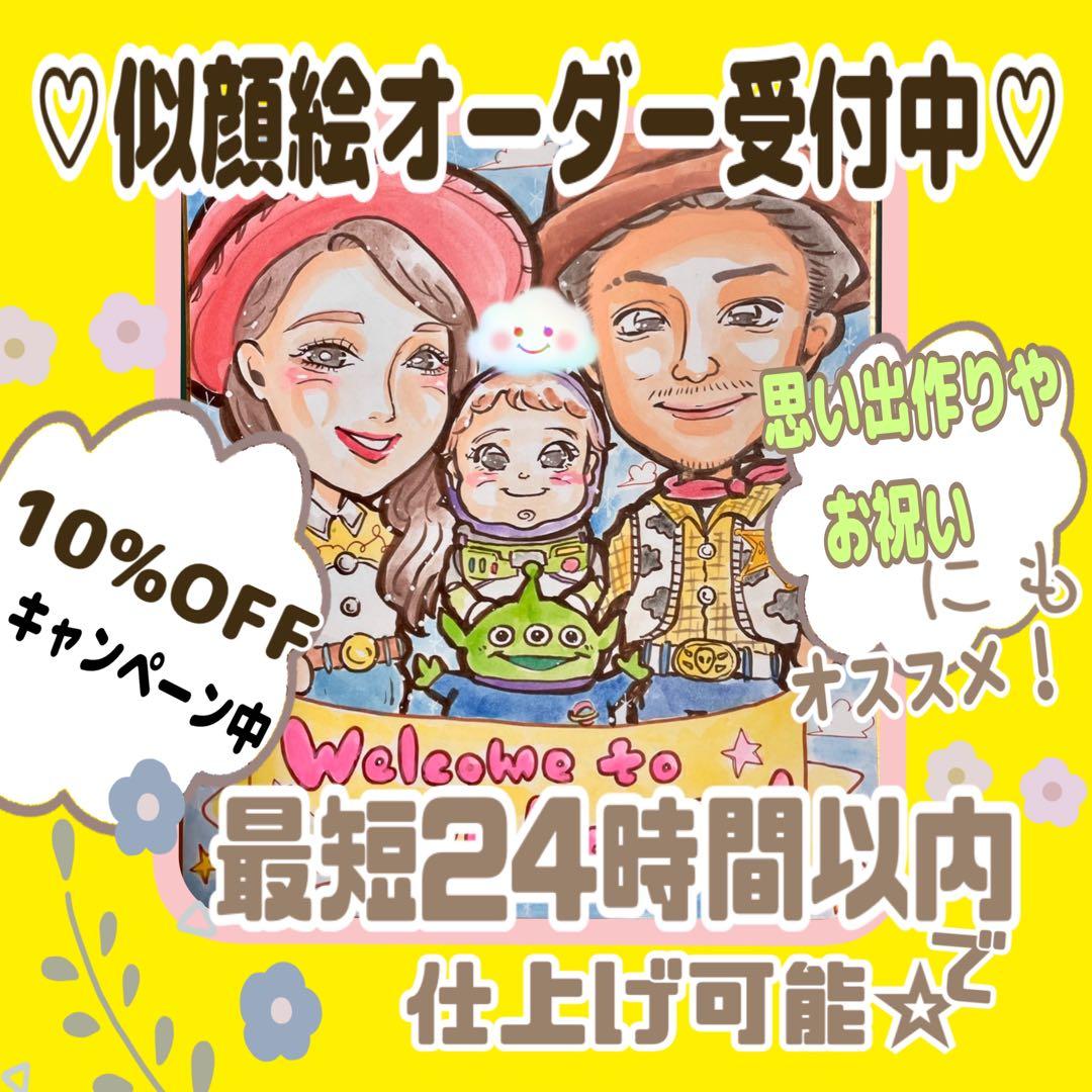 ＊ ☆MISA☆様 似顔絵オーダー ご確認専用ページ ＊