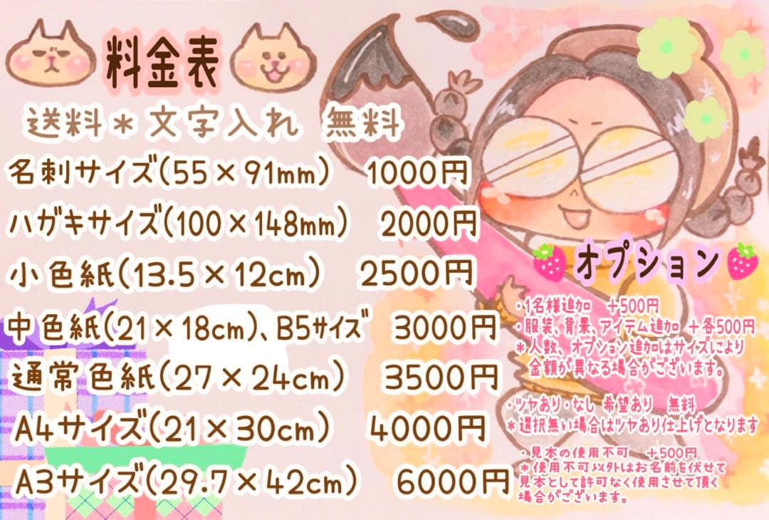 ＊ ☆MISA☆様 似顔絵オーダー ご確認専用ページ ＊