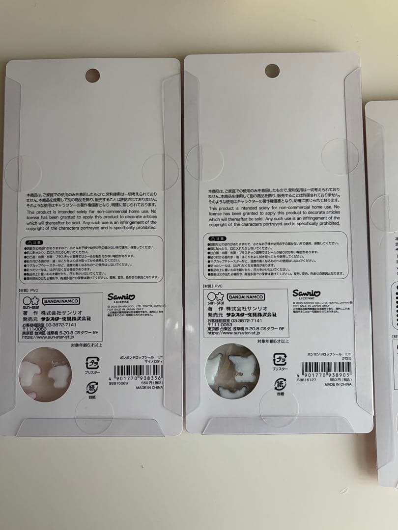 正規品】ボンボンドロップシール　ミニ　サンリオ　セット