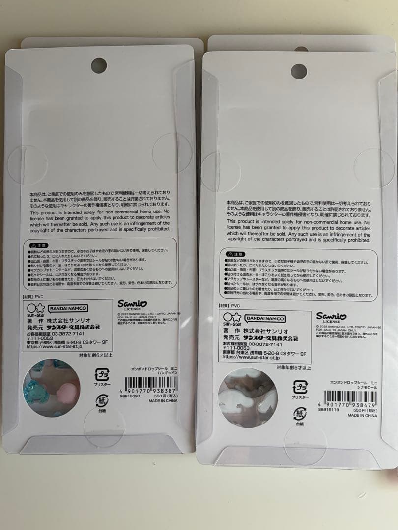 正規品】ボンボンドロップシール　ミニ　サンリオ　セット
