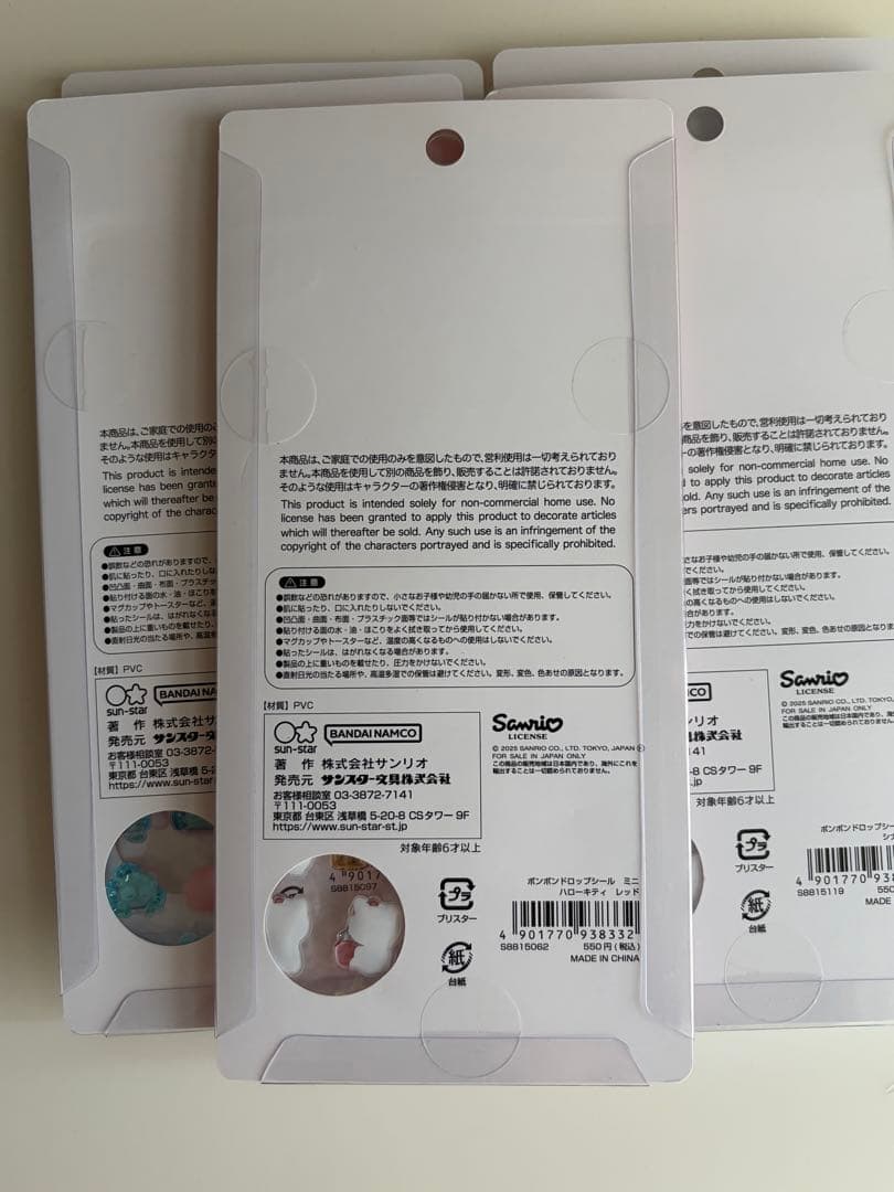 正規品】ボンボンドロップシール　ミニ　サンリオ　セット