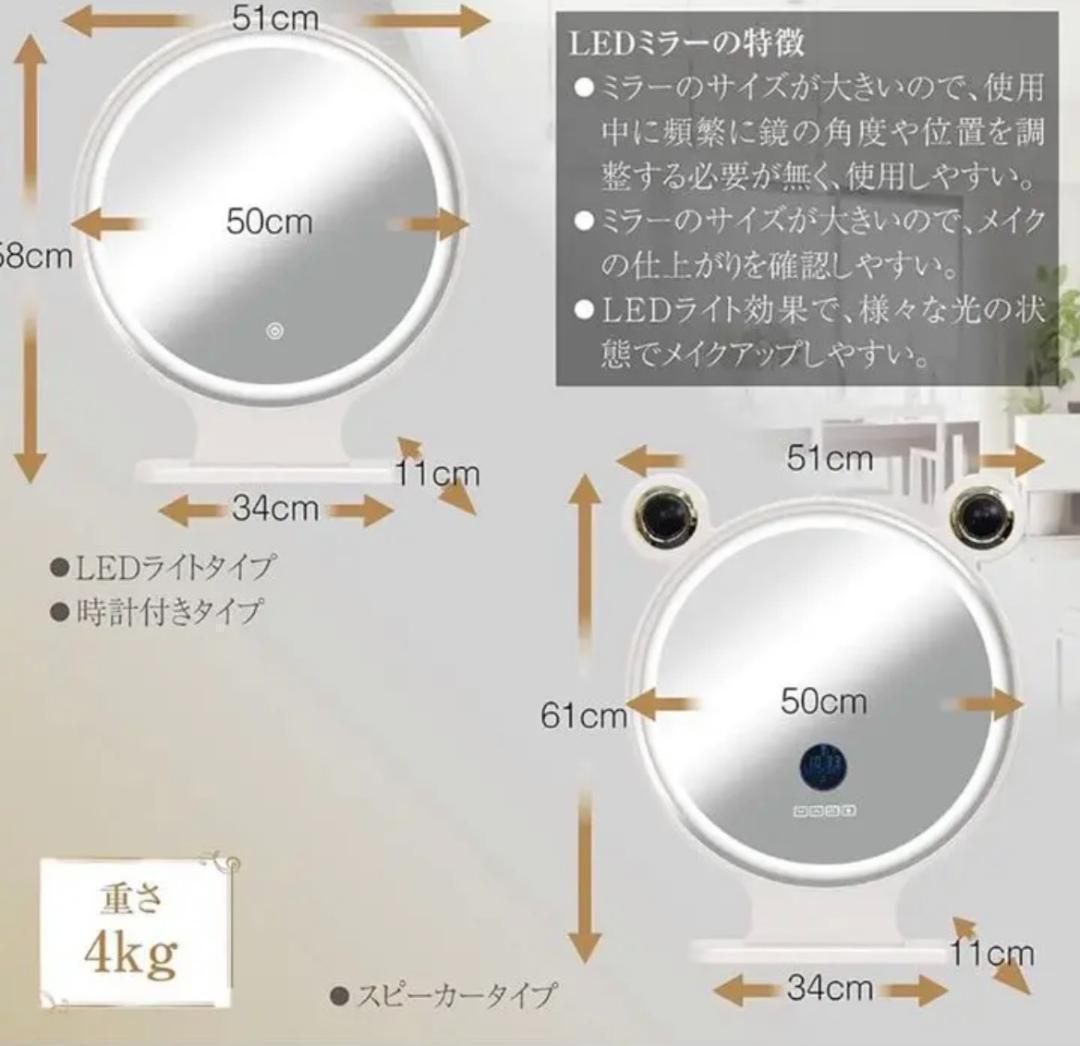 使いやすいよ‼　化粧鏡 女優ミラー (50cm白色スピーカー付き 時間表示)
