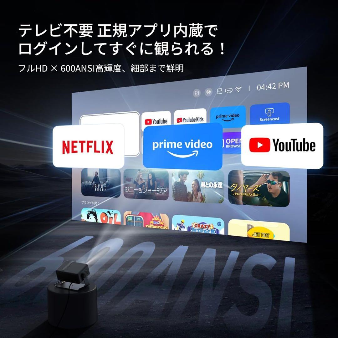 プロジェクターMX1自動台形補正Netflix・Prime Video など搭載