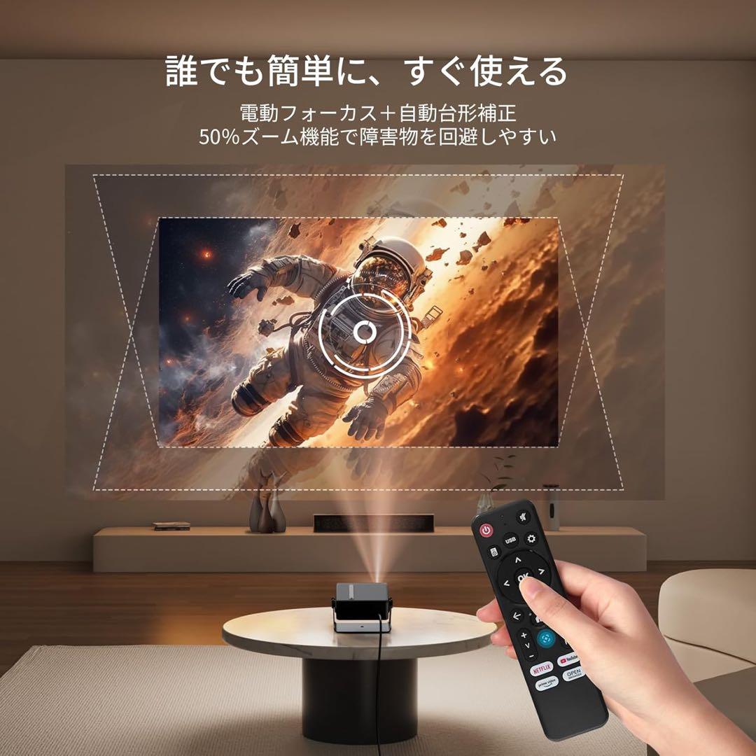 プロジェクターMX1自動台形補正Netflix・Prime Video など搭載